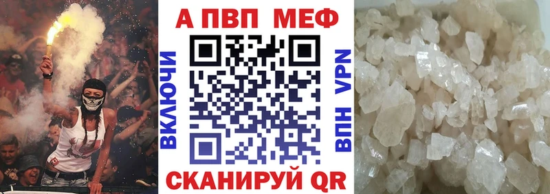Купить закладки Ярцево A PVP СК