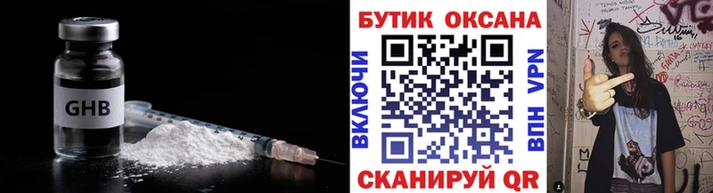 Купить закладки  Ярцево  Бутират 1.4BDO 
