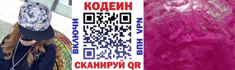 Купить закладки  Ярцево  Кодеиновый сироп Lean напиток Lean (лин) 