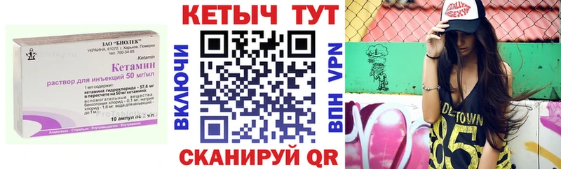 Кетамин VHQ  Купить  Ярцево 