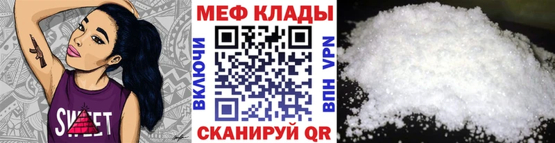 Купить где  Ярцево  Мефедрон mephedrone 